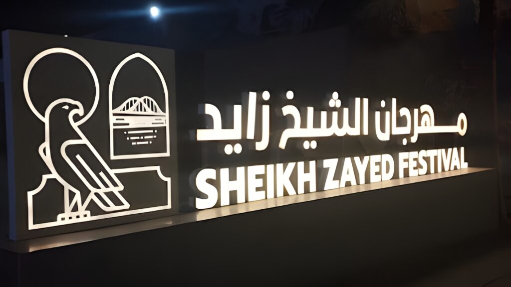 Sheikh Zayed Festival Abu Dhabi 